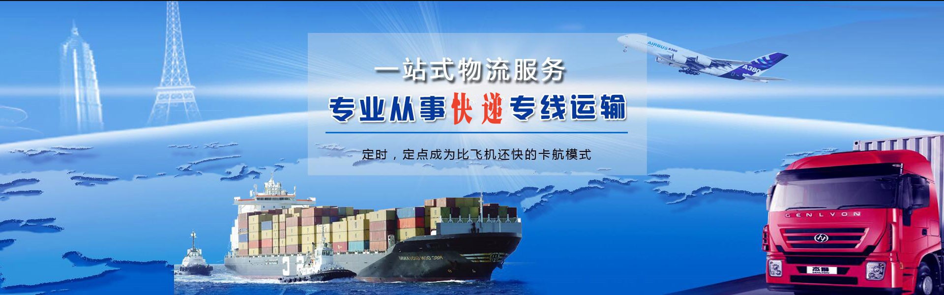 宣恩到罗马尼亚物流公司-宣恩至罗马尼亚物流专线-宣恩空运到罗马尼亚-优时通物流有限公司