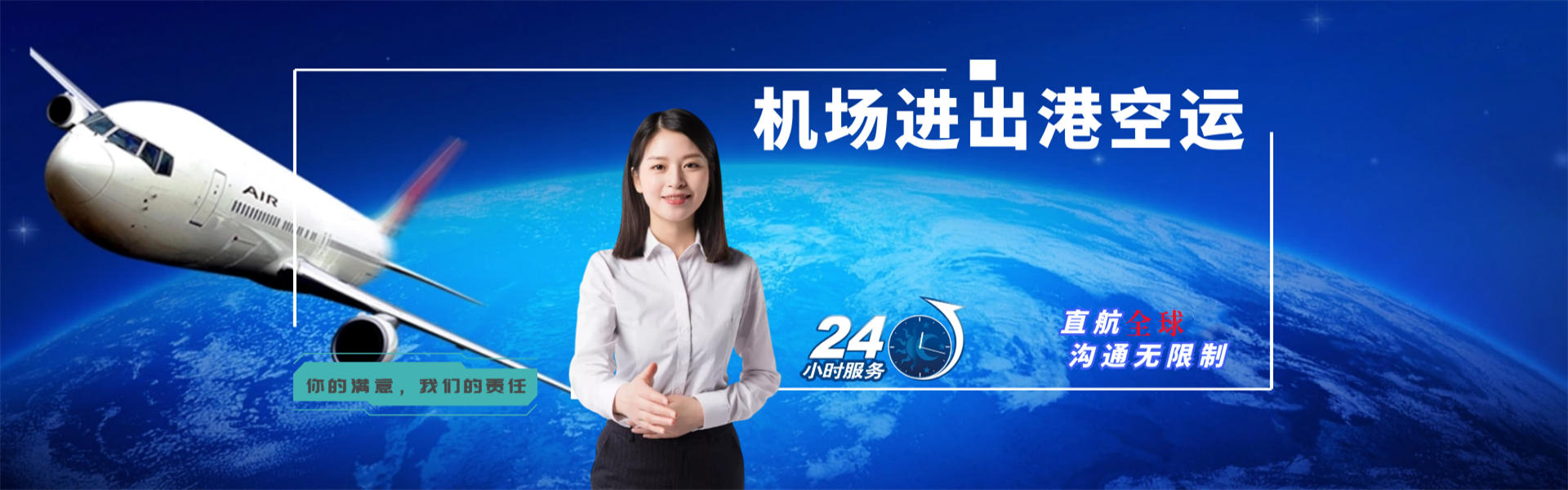 宣恩到罗马尼亚物流公司-宣恩至罗马尼亚物流专线-宣恩空运到罗马尼亚-优时通物流有限公司